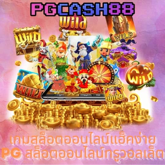 สรุปผลบอลสด