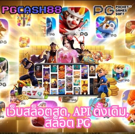 สรุปผลบอลสด